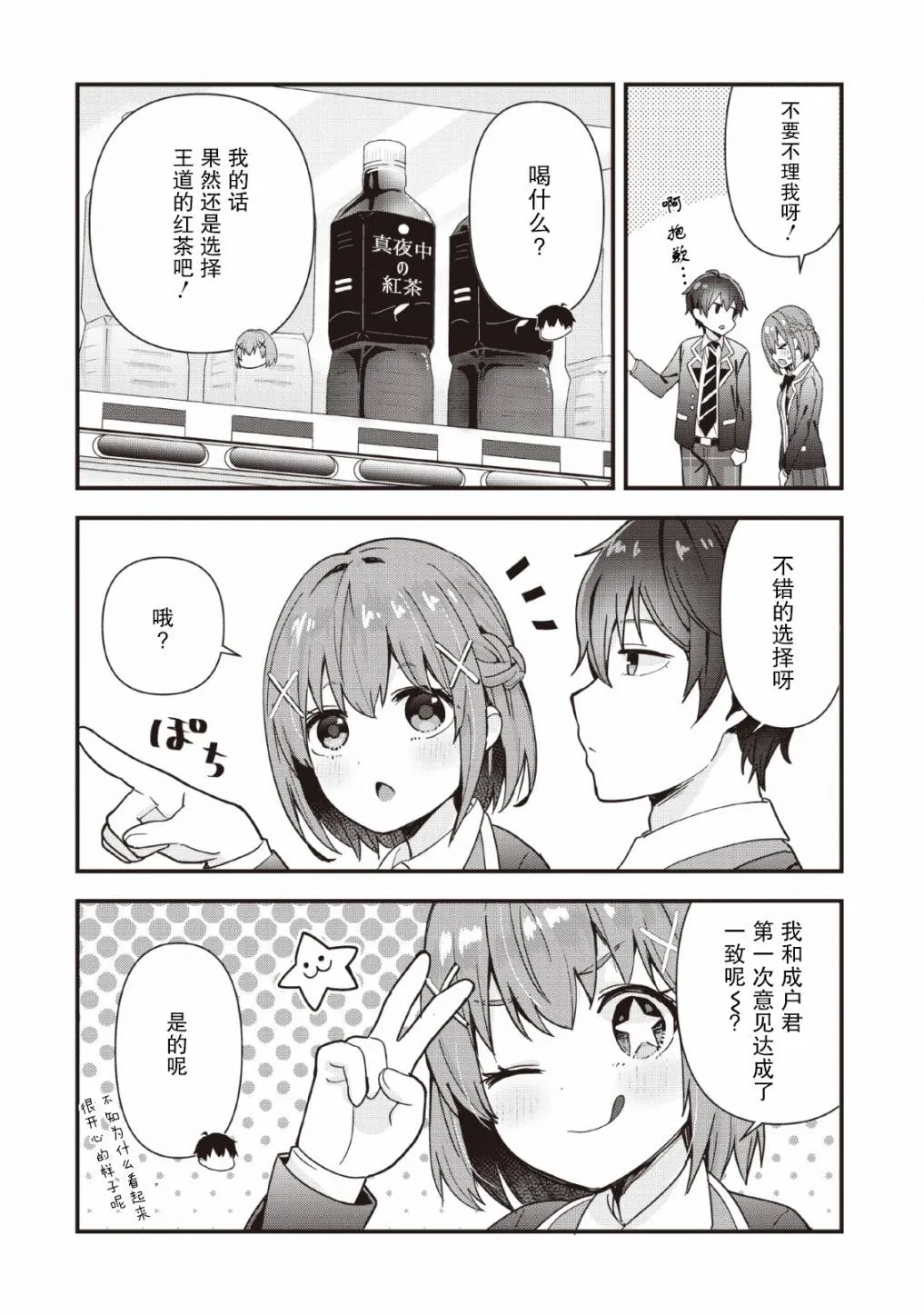 第01话 第16页