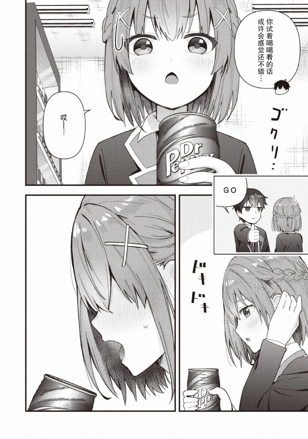 第01话 第18页