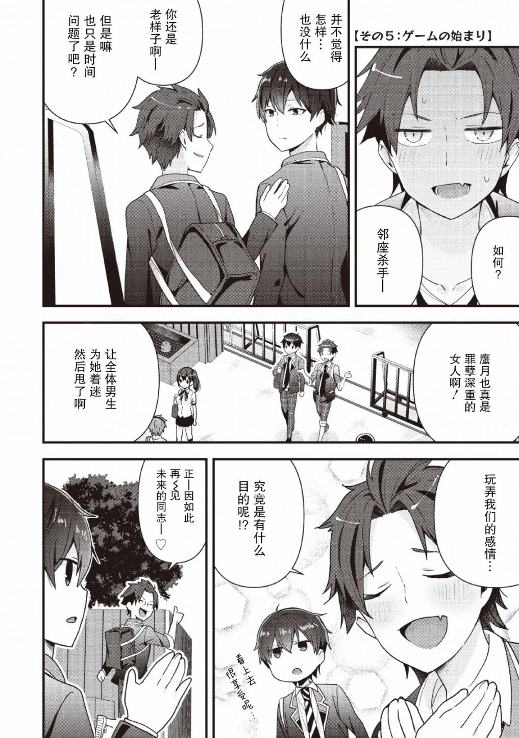 第01话 第20页