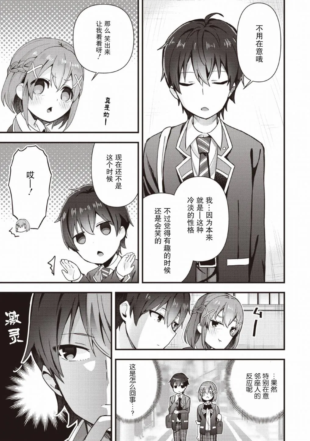 第01话 第23页