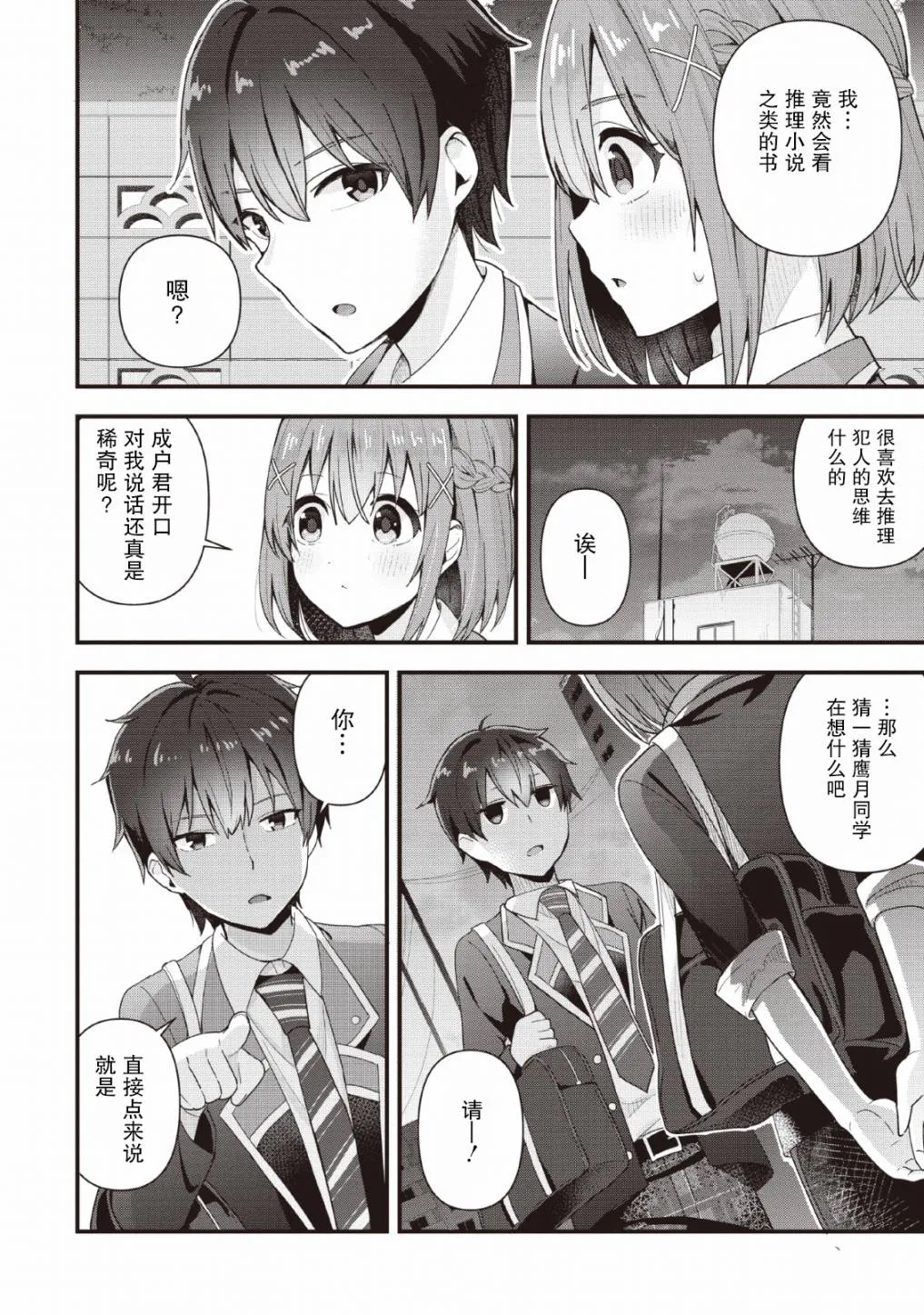 第01话 第24页