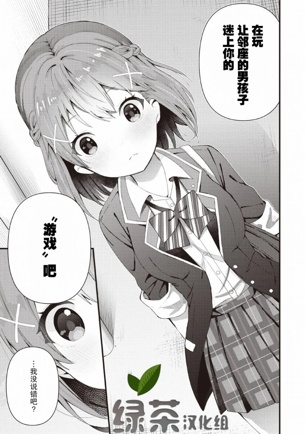 第01话 第25页