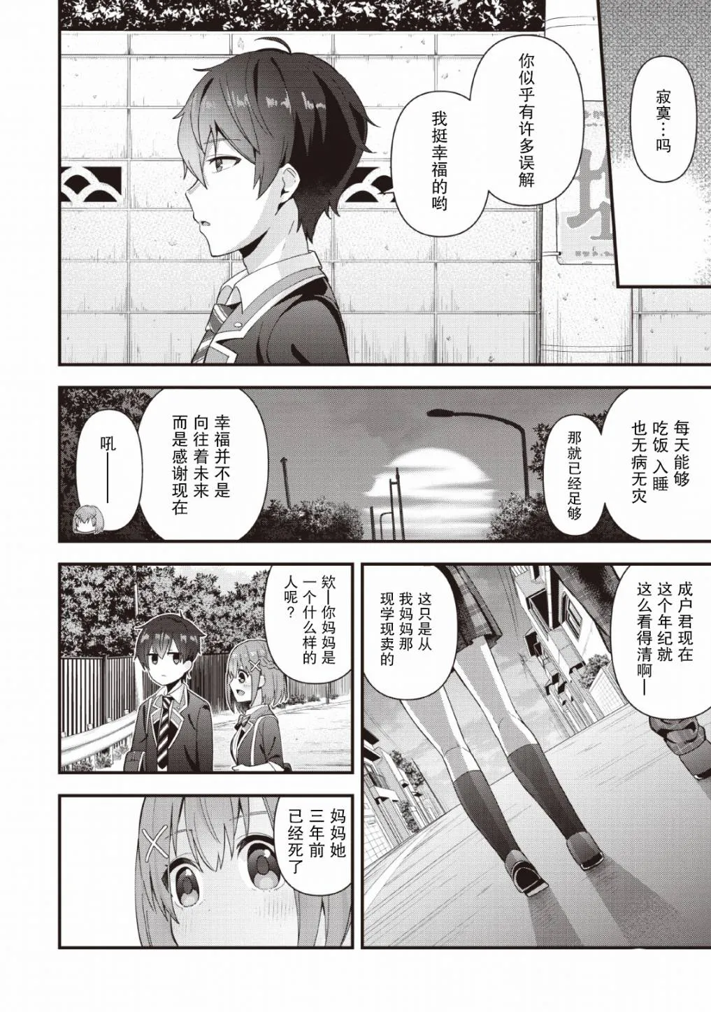第01话 第28页