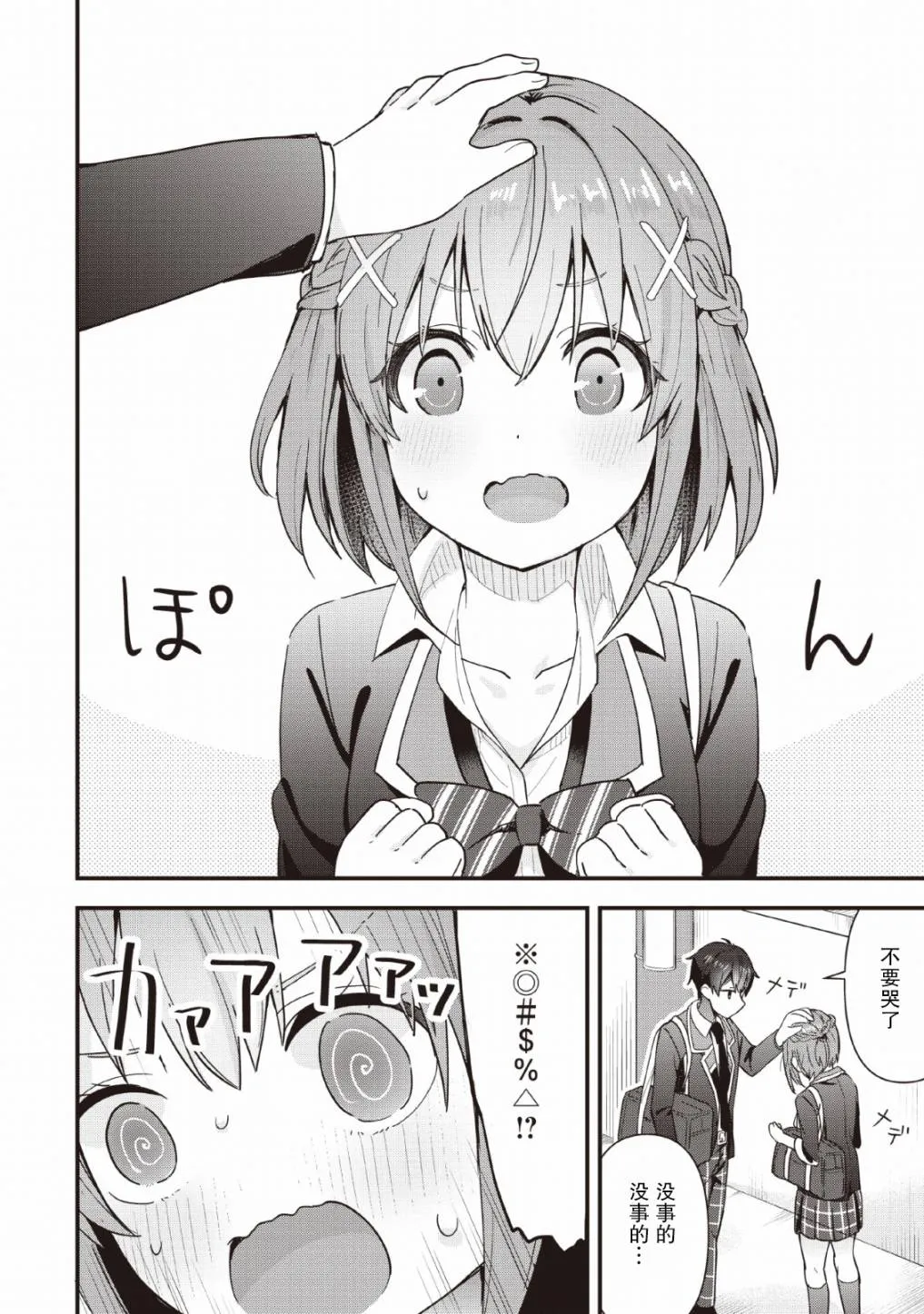 第01话 第30页