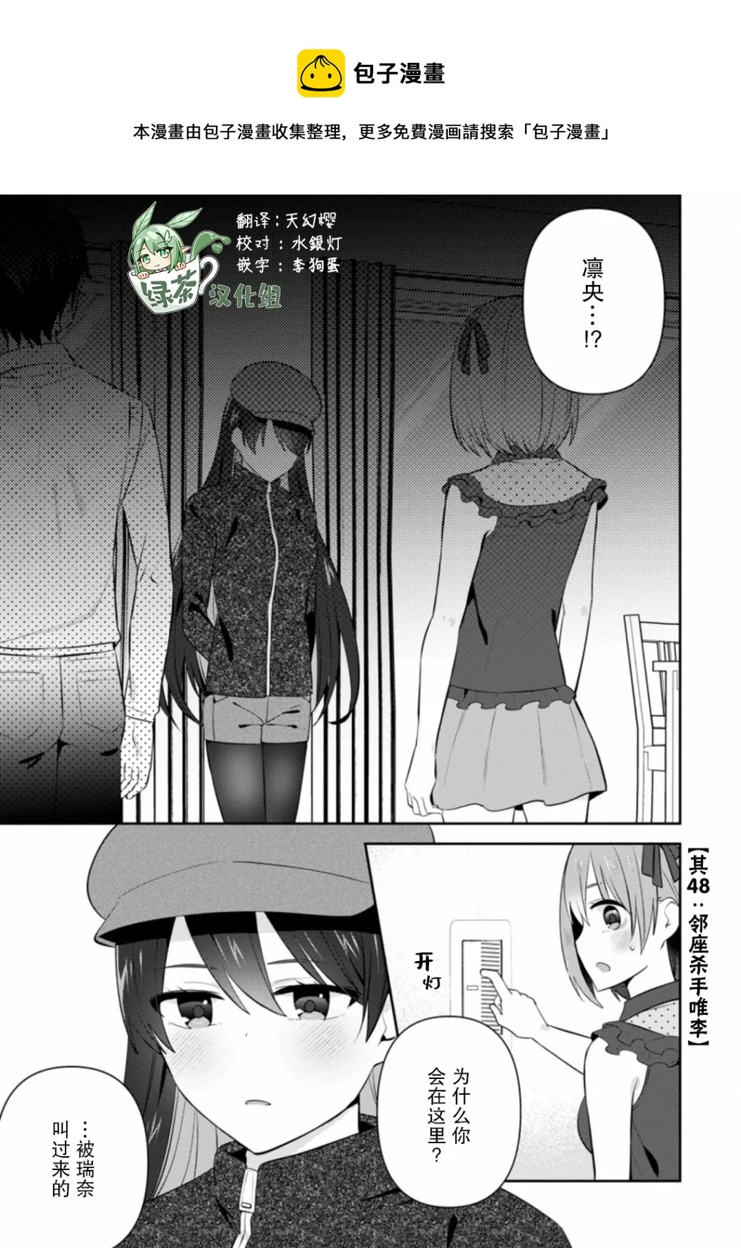 第20话 第1页