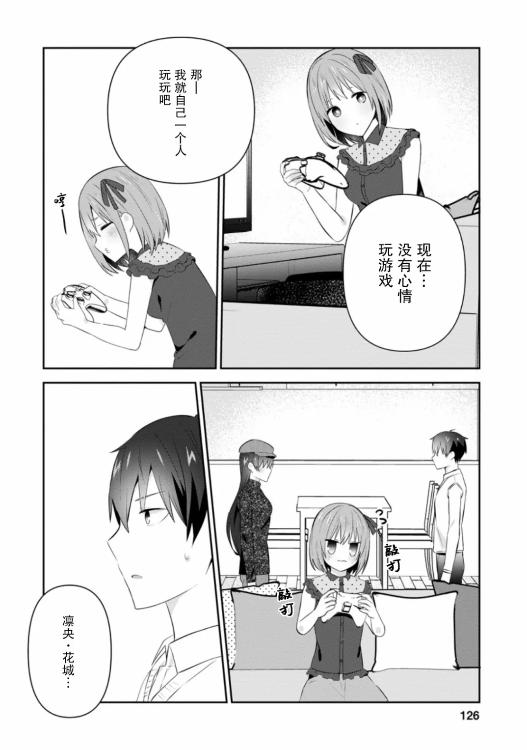 第20话 第4页