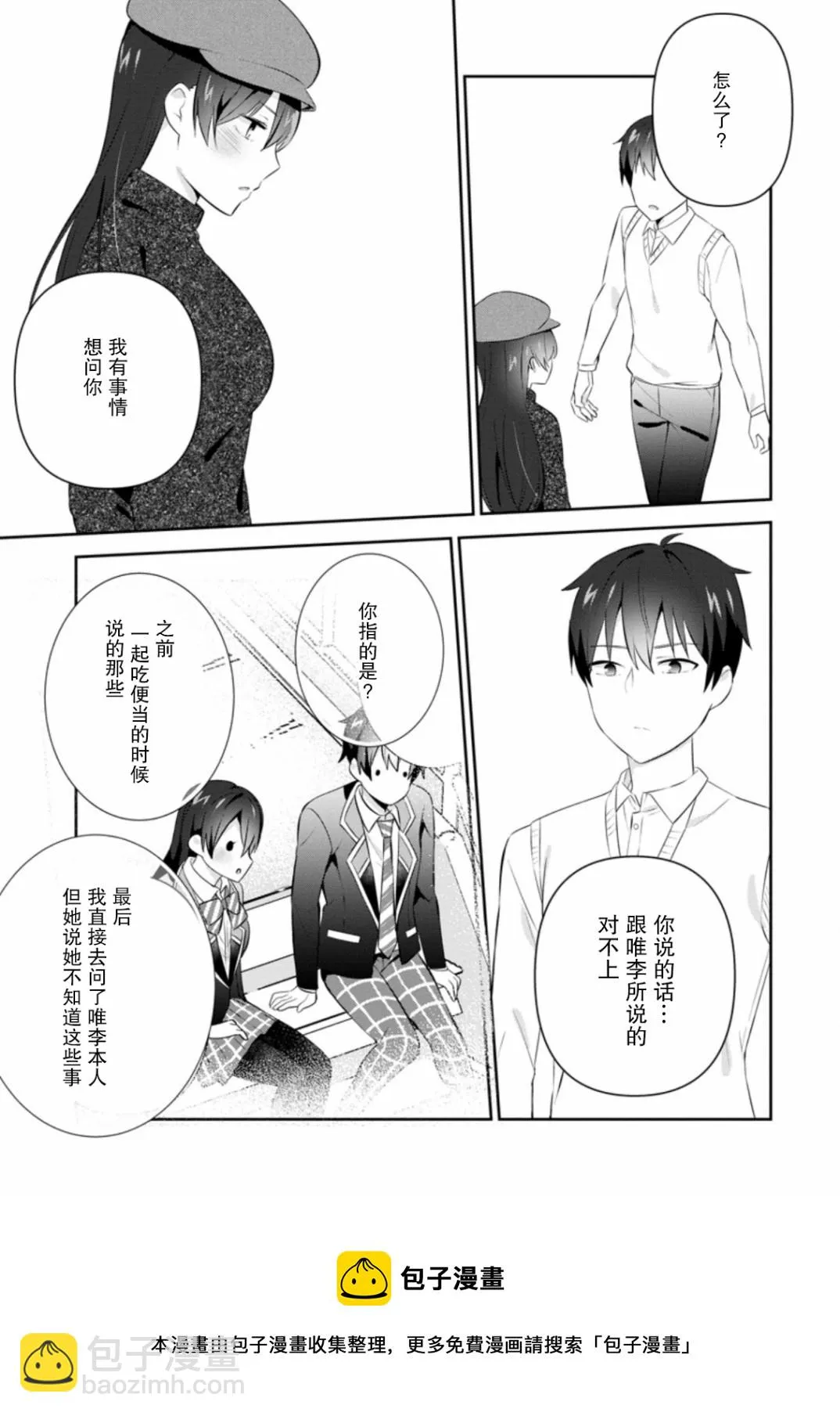 第20话 第5页