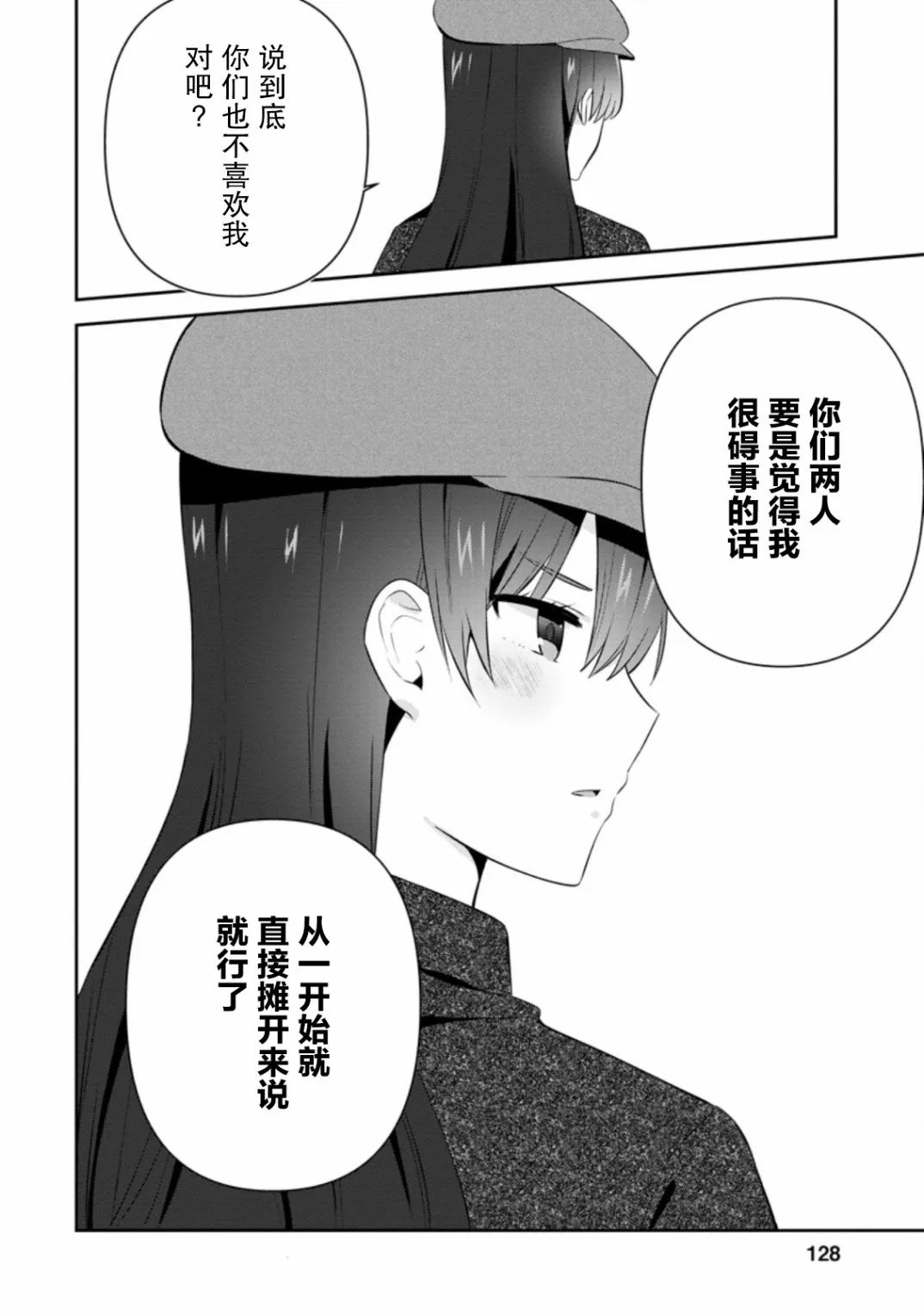 第20话 第6页