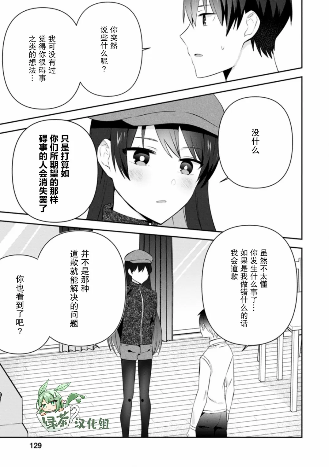 第20话 第7页