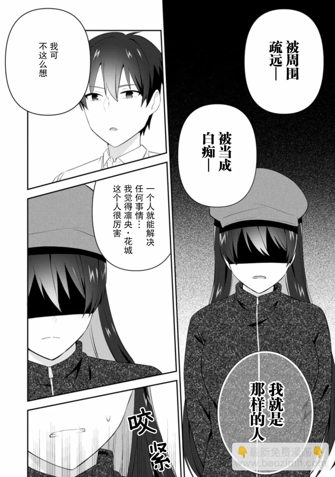 第20话 第8页
