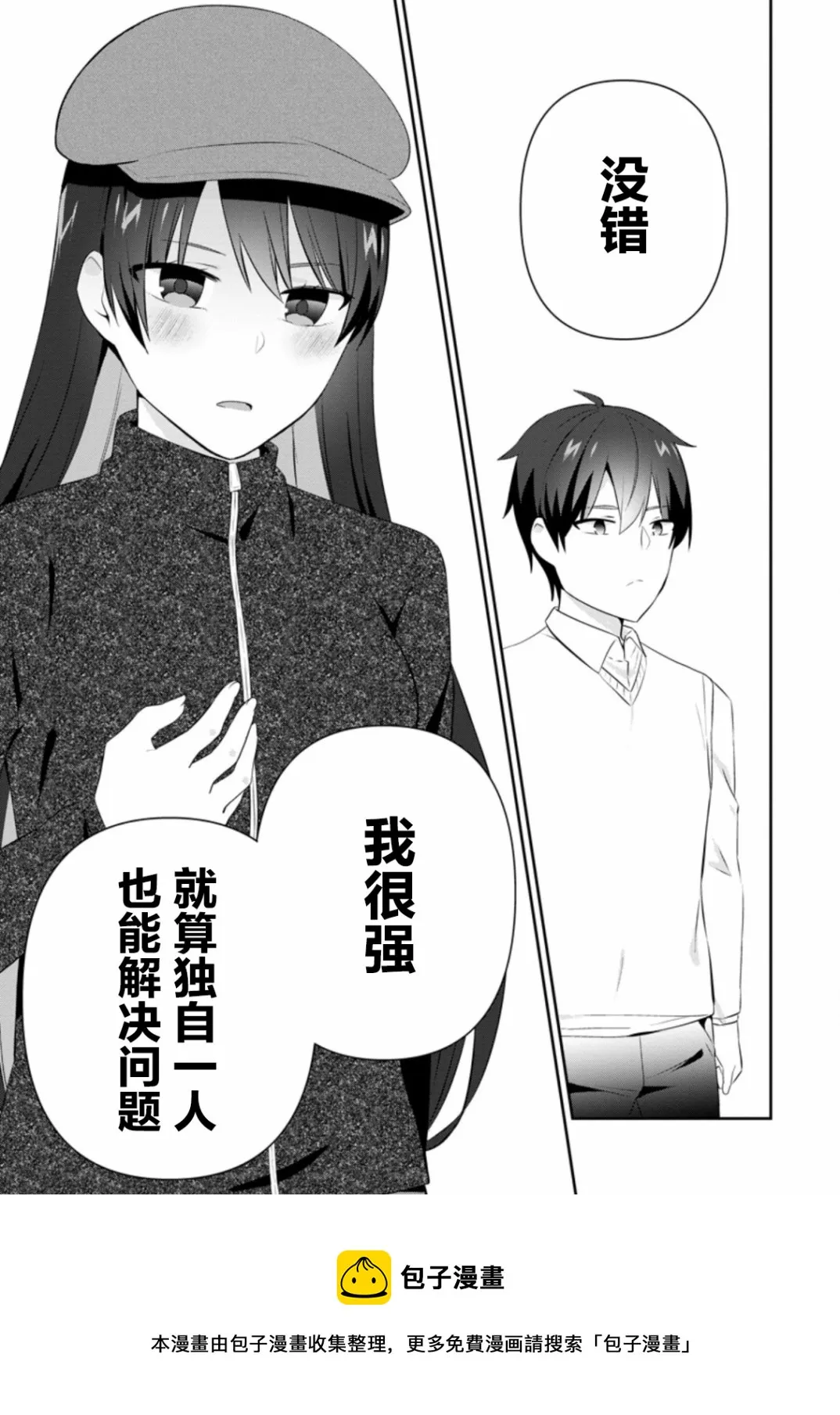第20话 第9页