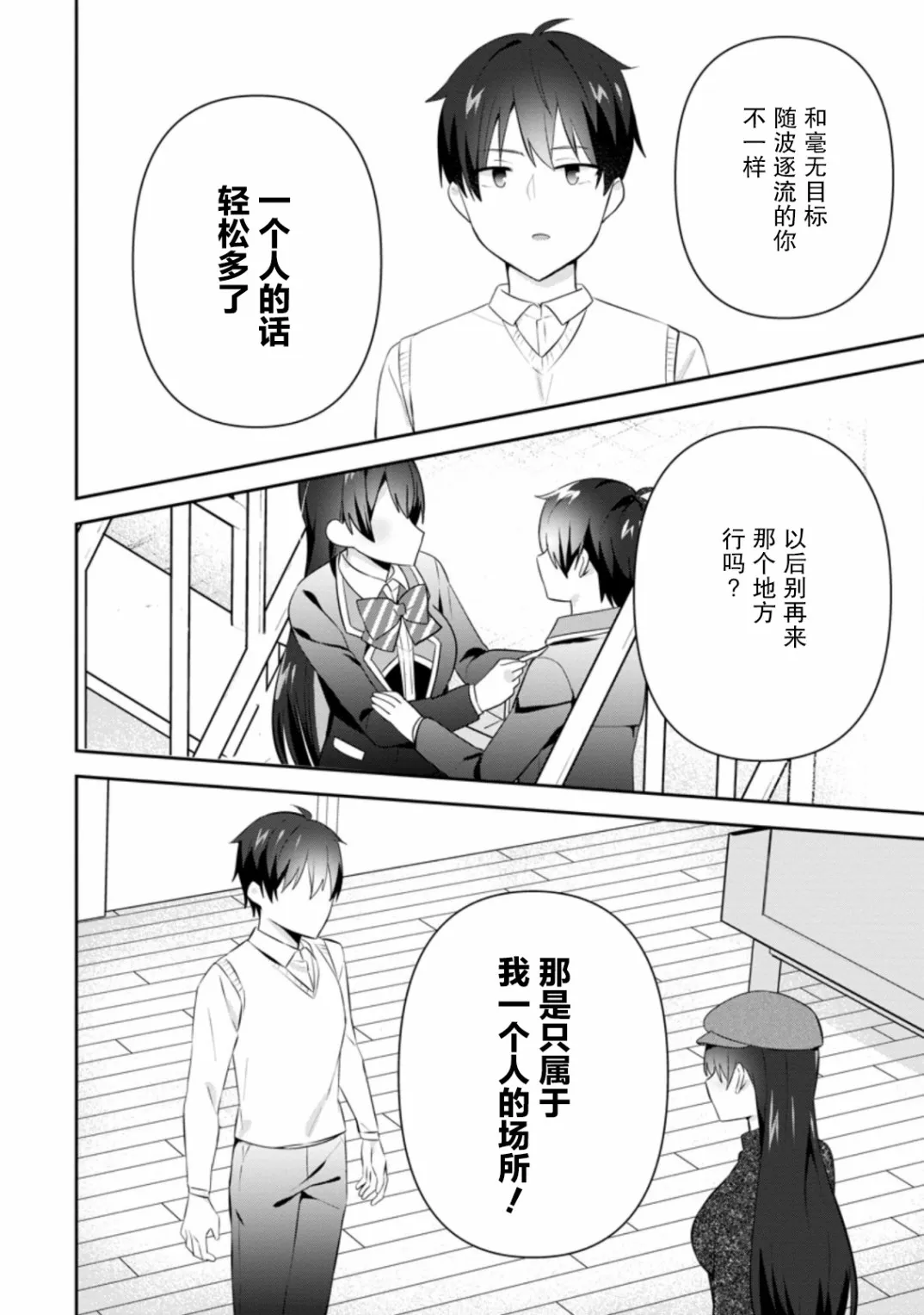 第20话 第10页