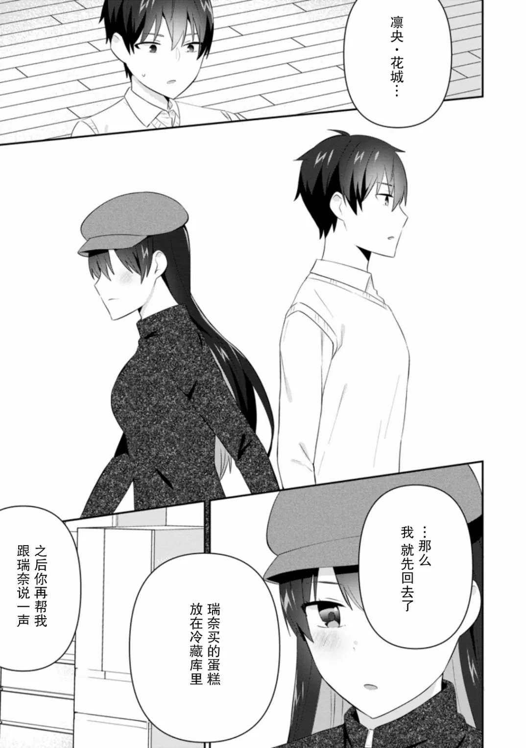 第20话 第11页