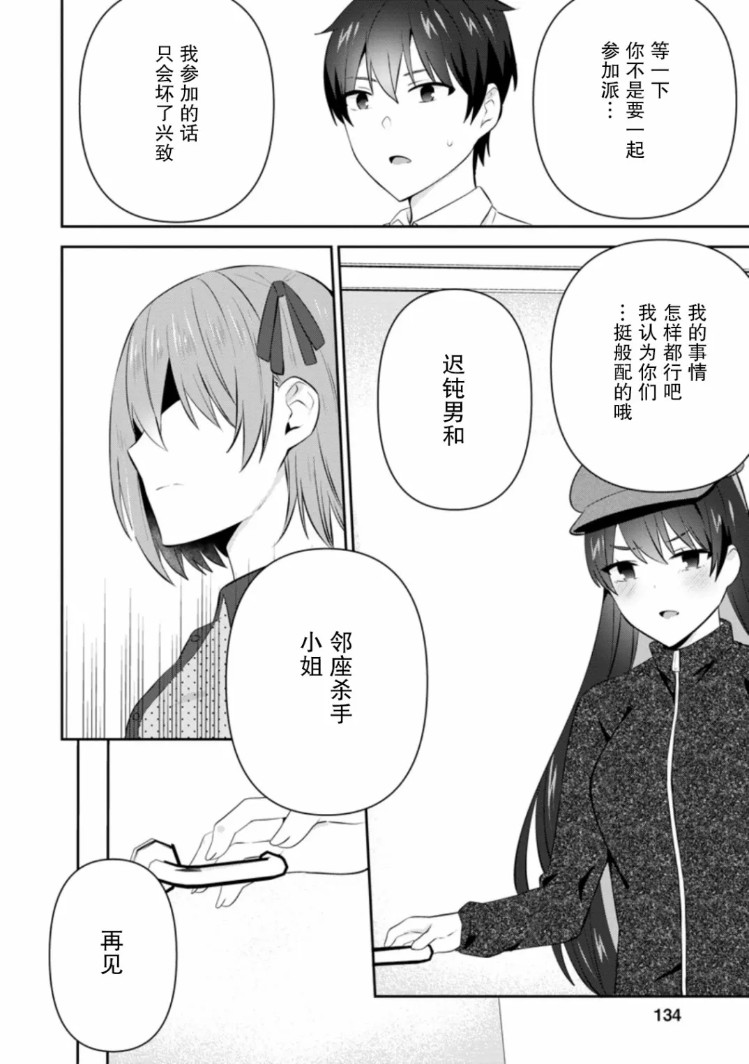第20话 第12页