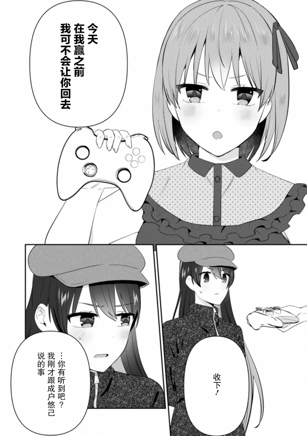 第20话 第14页