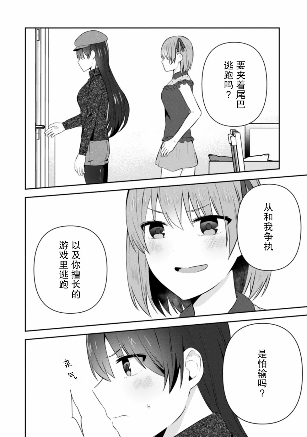第20话 第16页