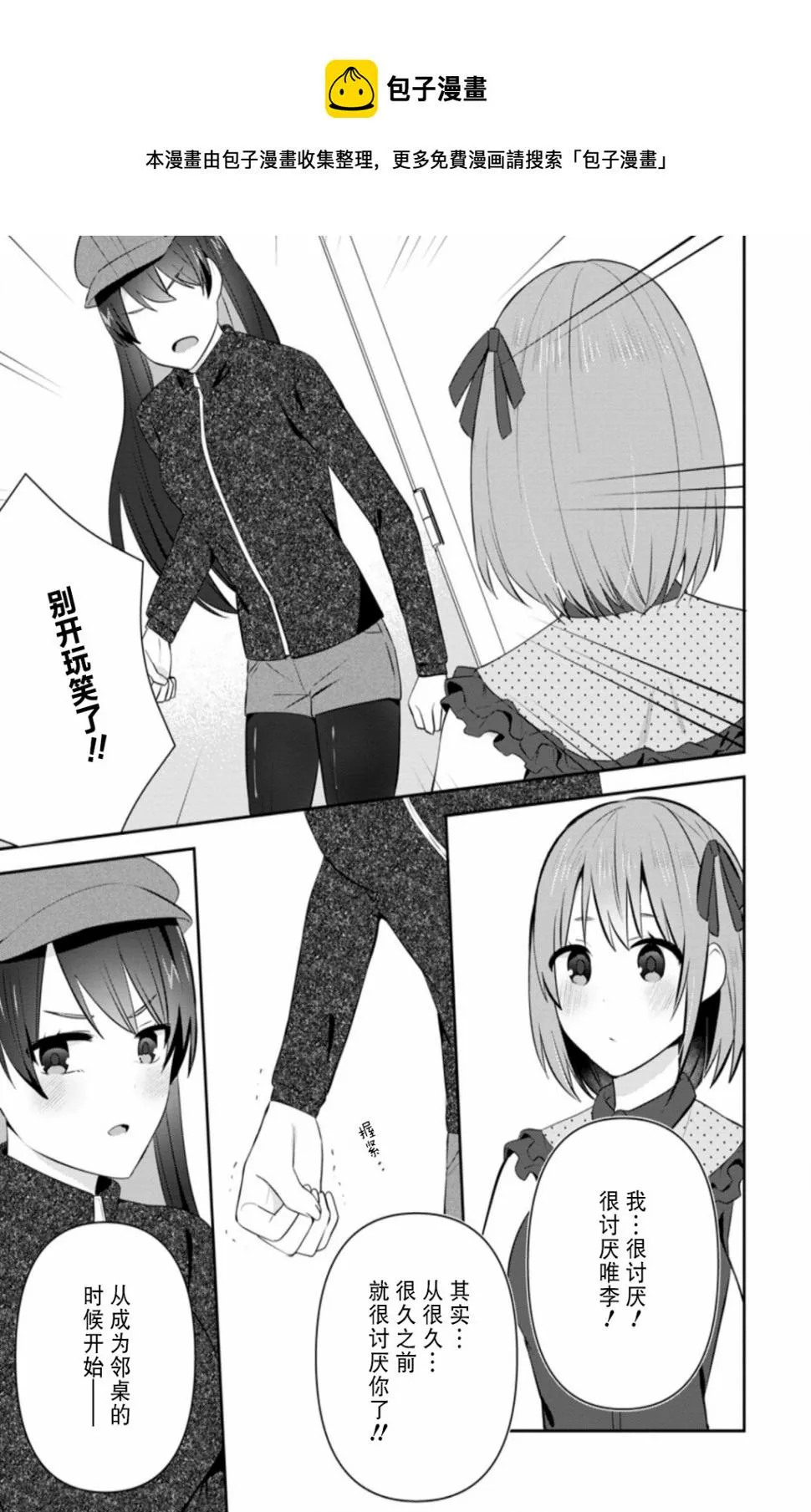 第20话 第17页