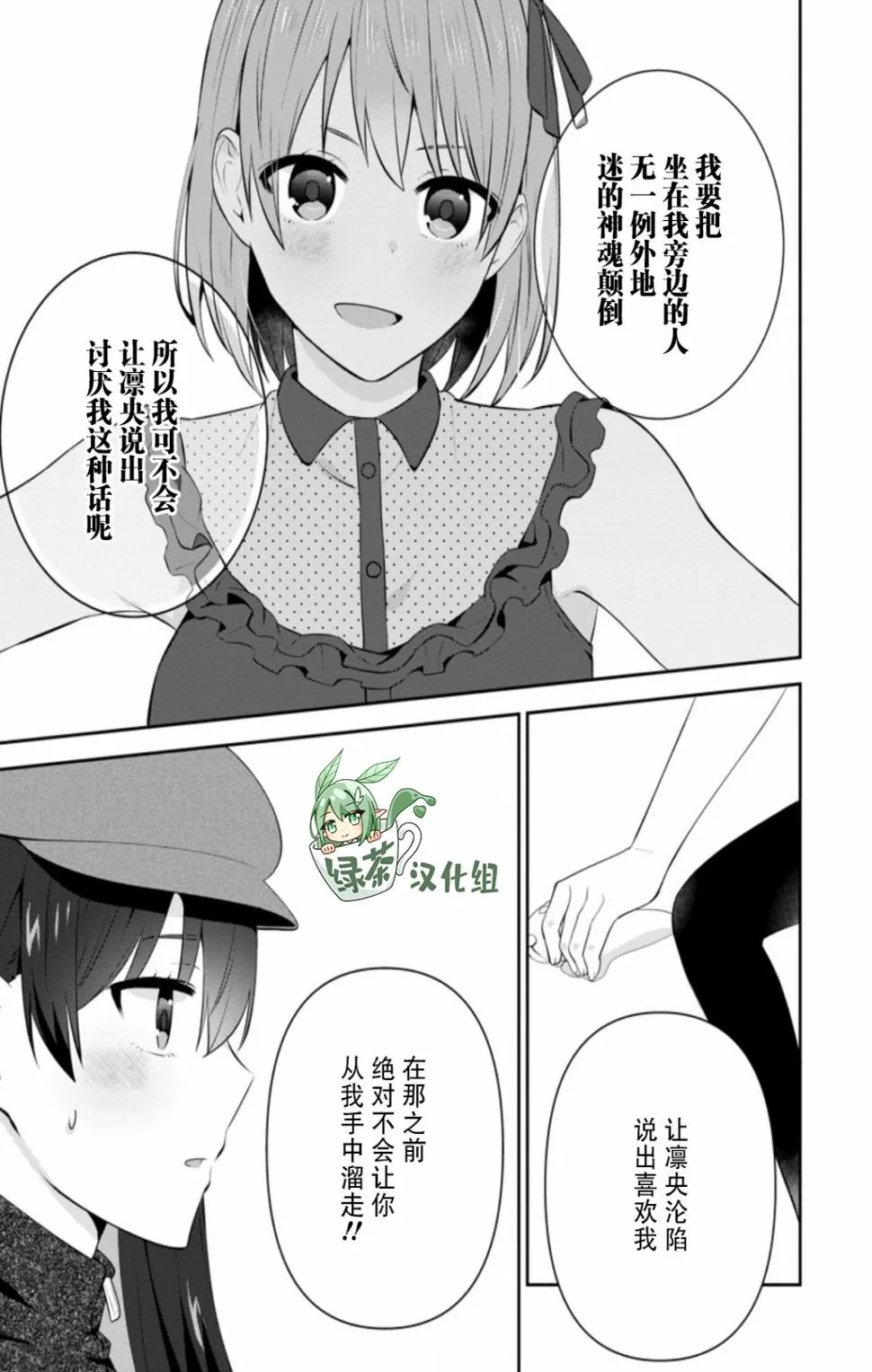 第20话 第19页