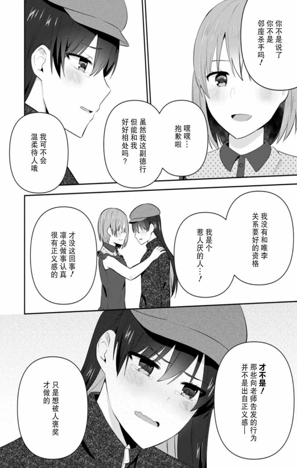 第20话 第20页