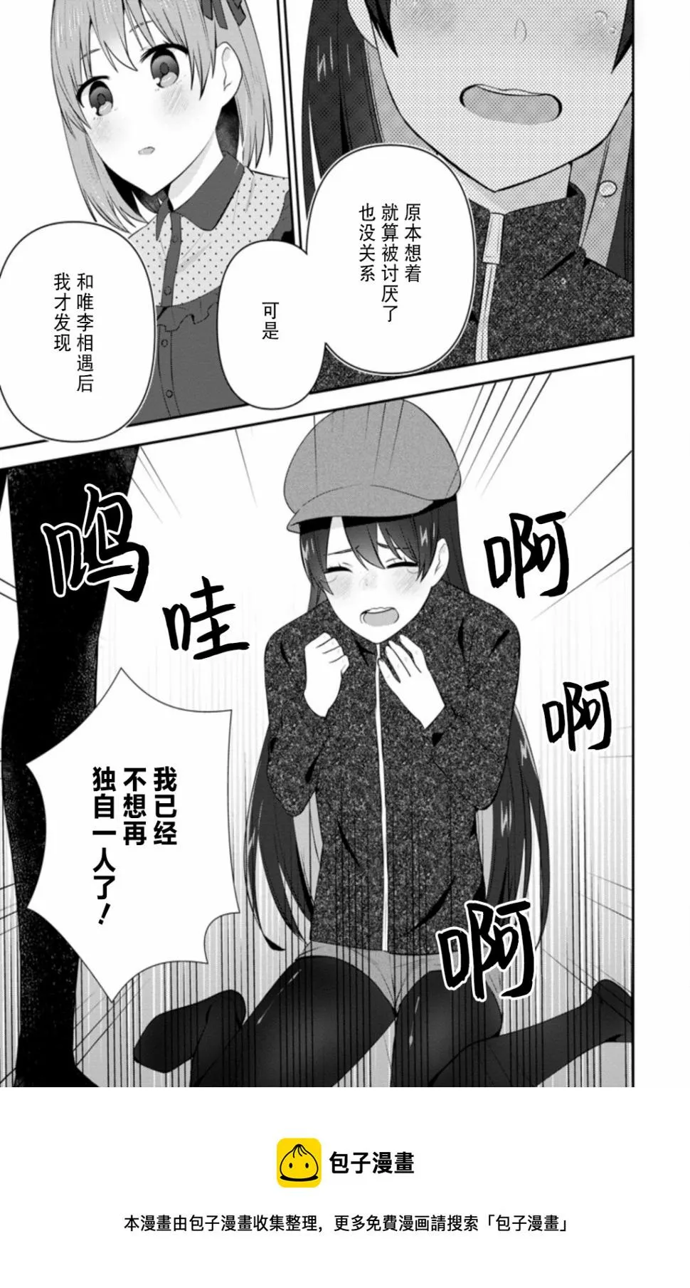 第20话 第21页