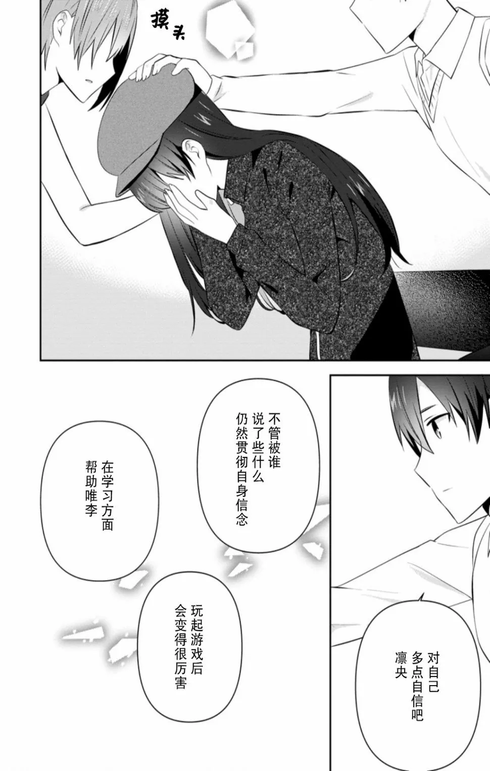 第20话 第22页
