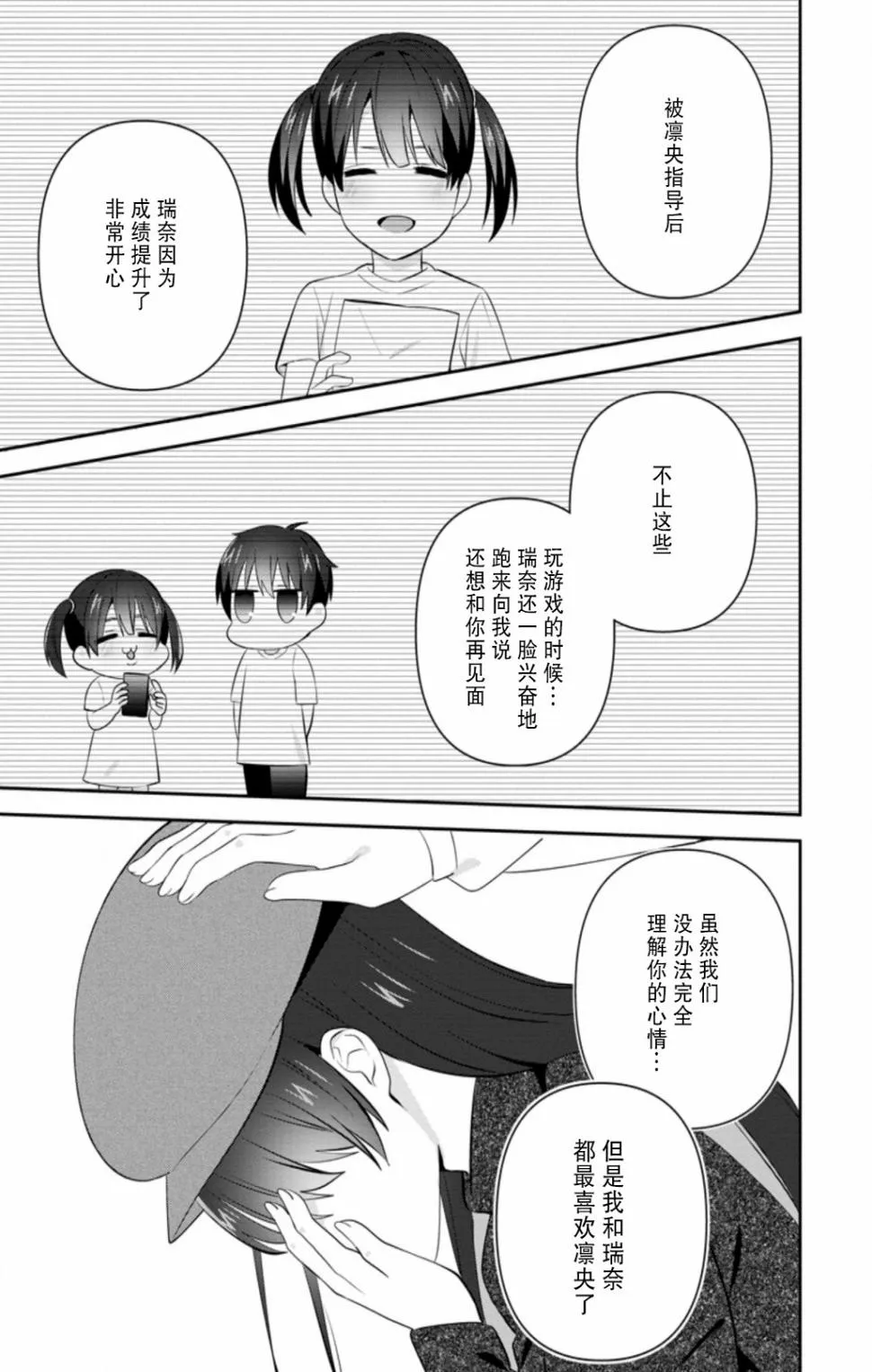 第20话 第23页