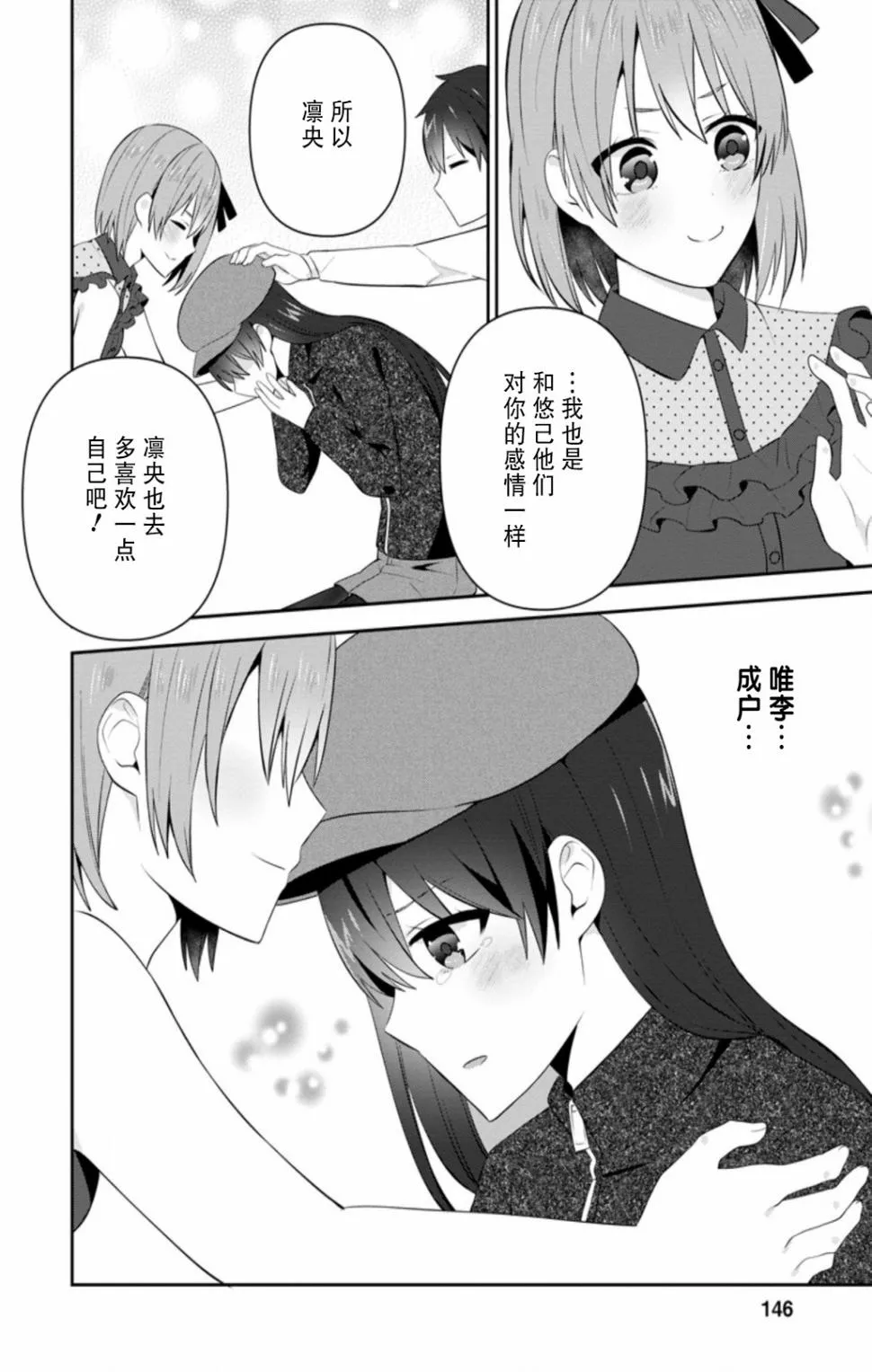 第20话 第24页