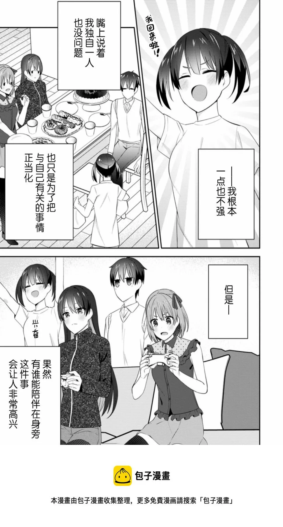 第20话 第25页