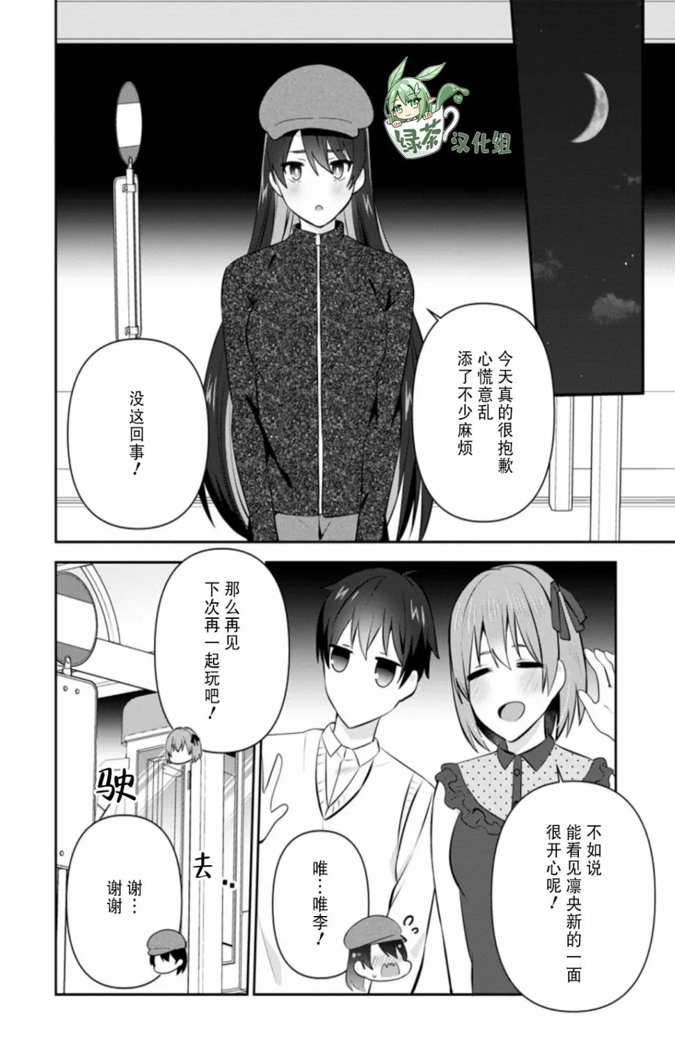 第20话 第26页