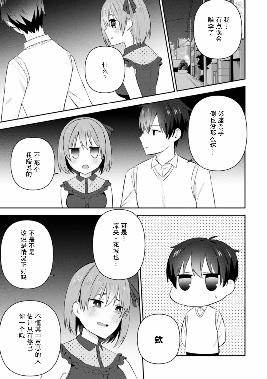 第20话 第27页
