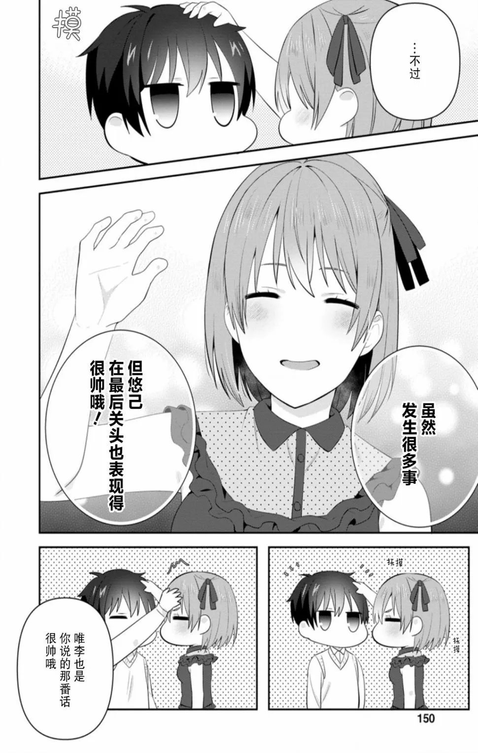 第20话 第28页