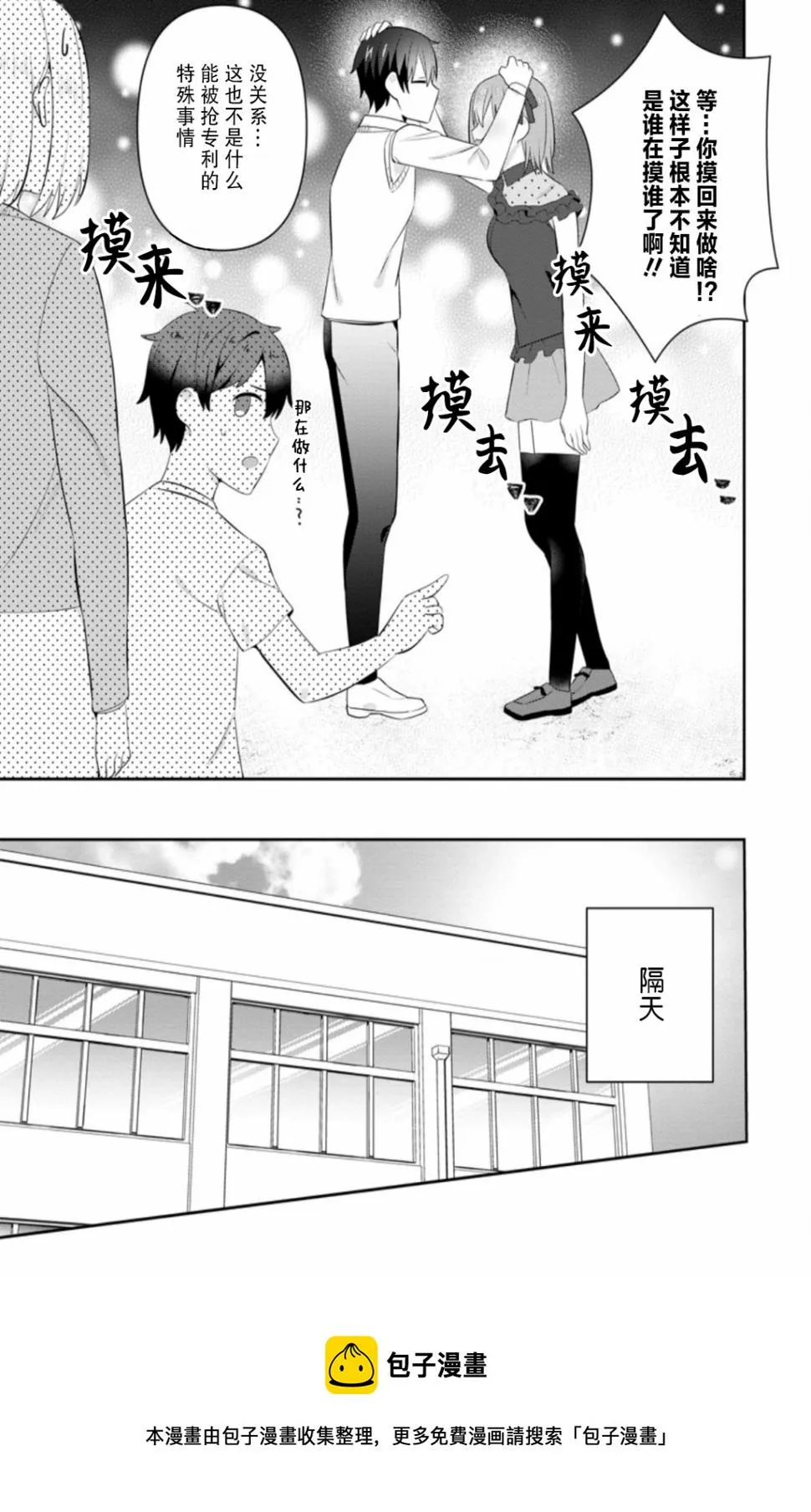 第20话 第29页