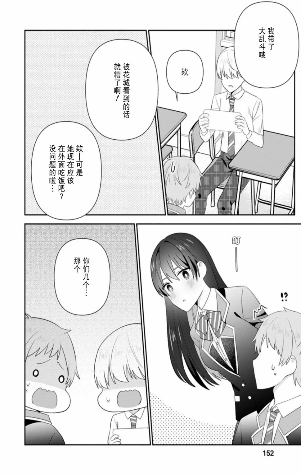 第20话 第30页