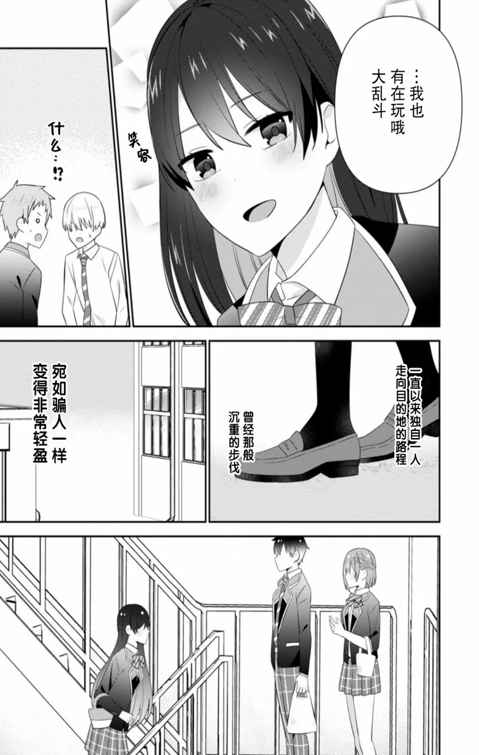 第20话 第31页