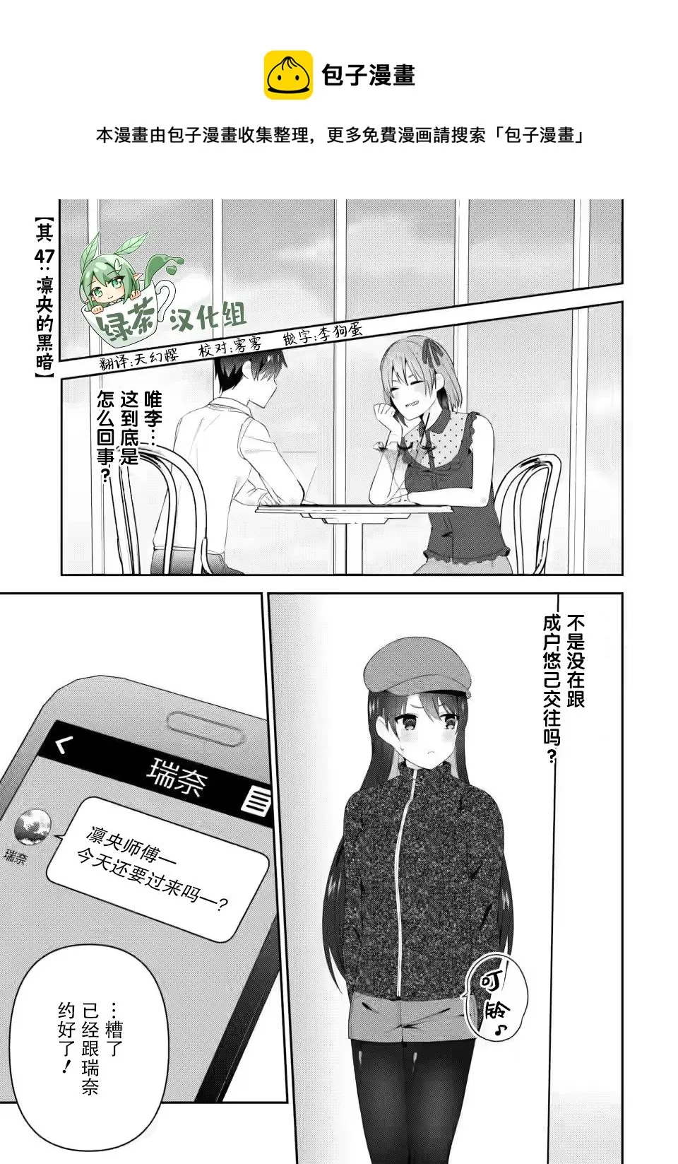 第19话 第1页