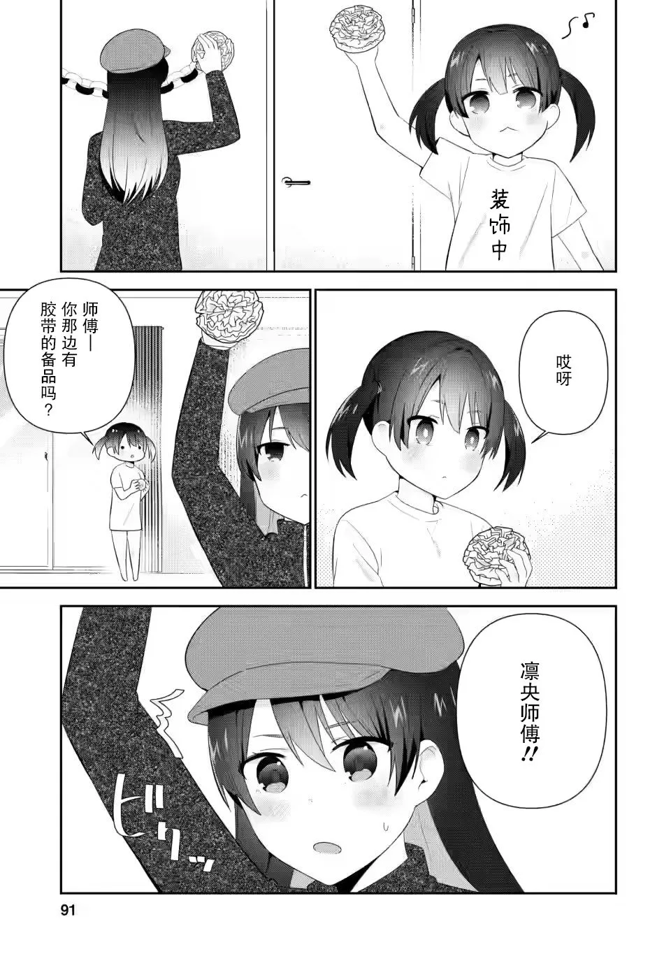 第19话 第3页