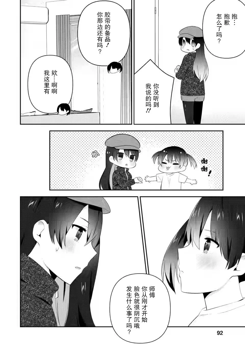 第19话 第4页