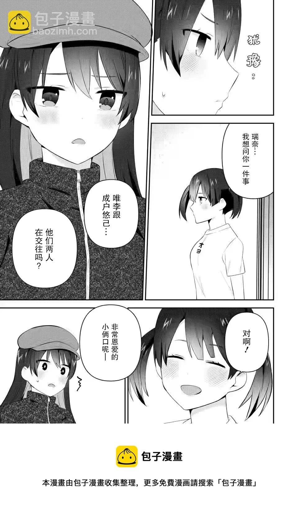 第19话 第5页