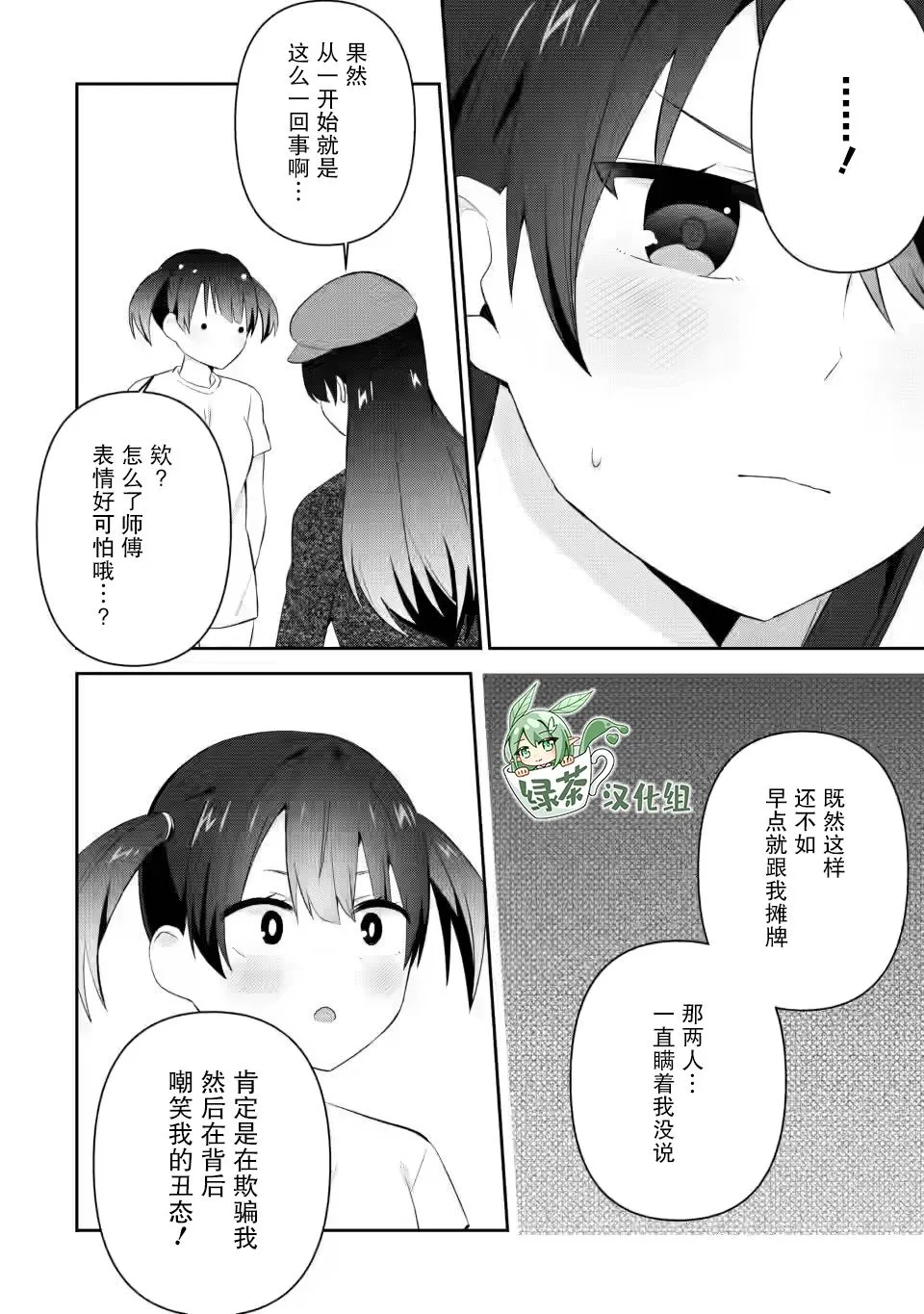 第19话 第6页