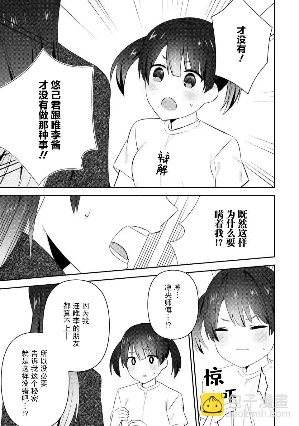 第19话 第7页