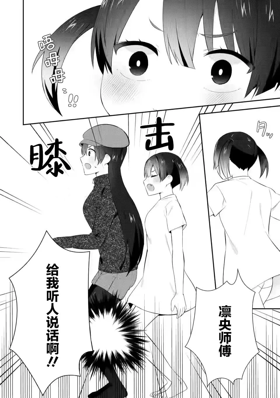 第19话 第8页