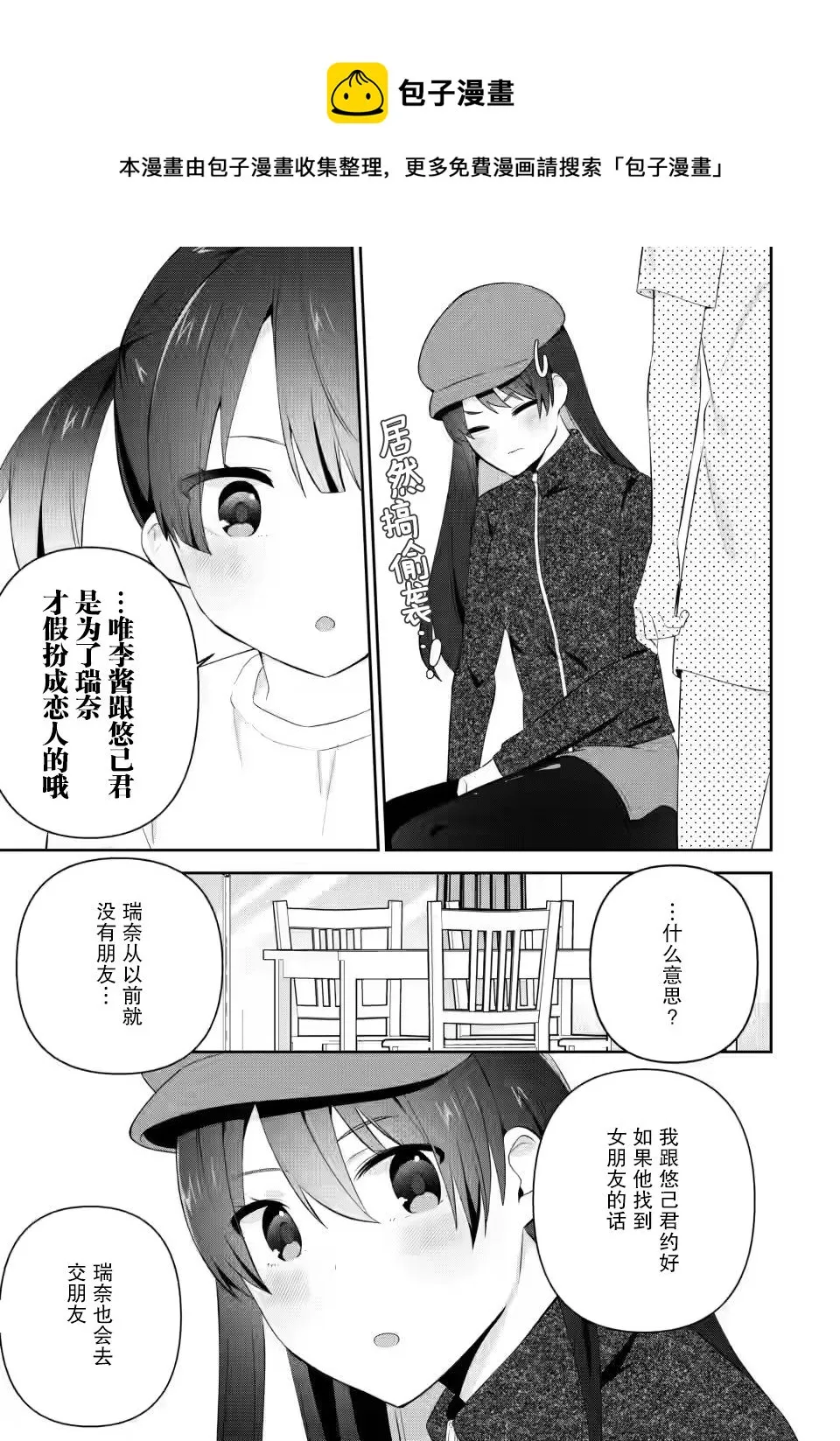 第19话 第9页