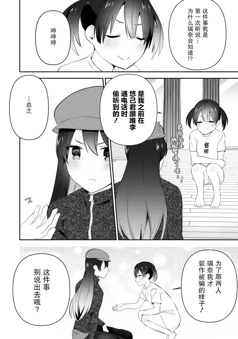 第19话 第10页