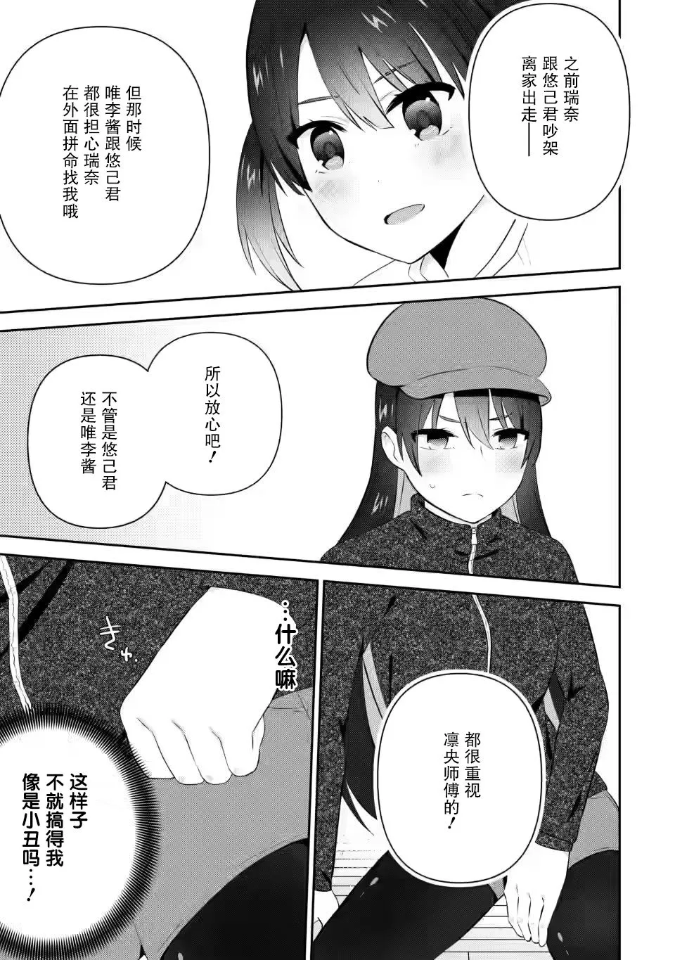 第19话 第11页