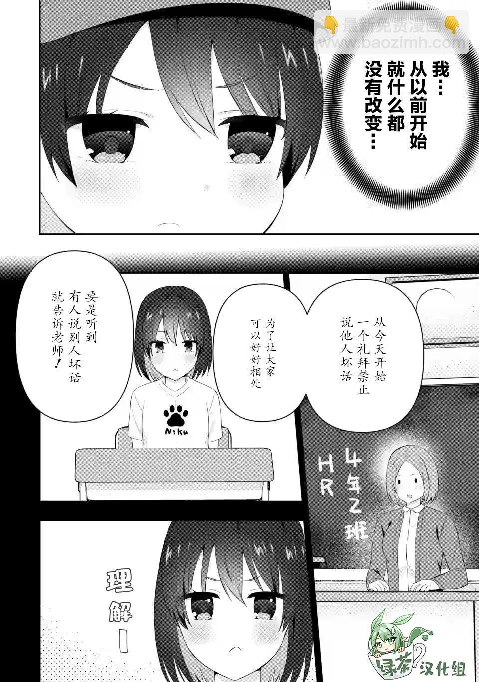 第19话 第12页