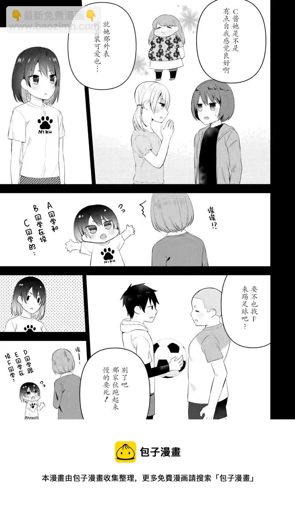 第19话 第13页