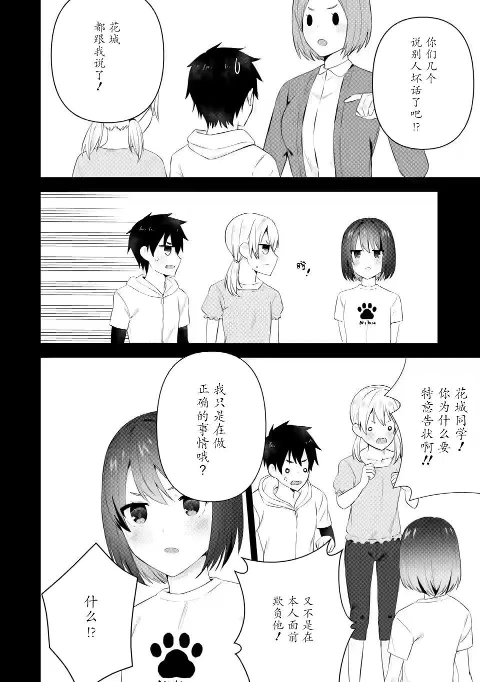第19话 第14页