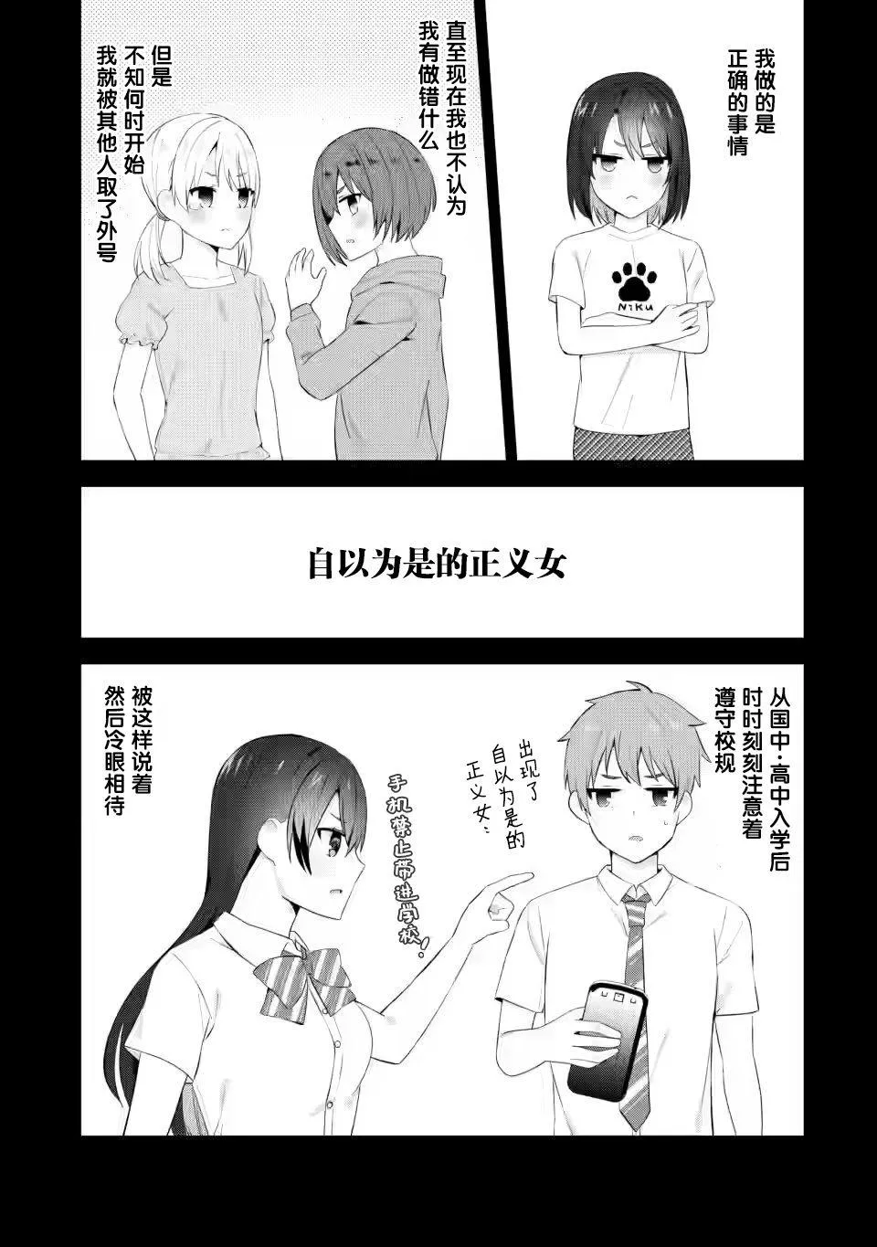 第19话 第15页