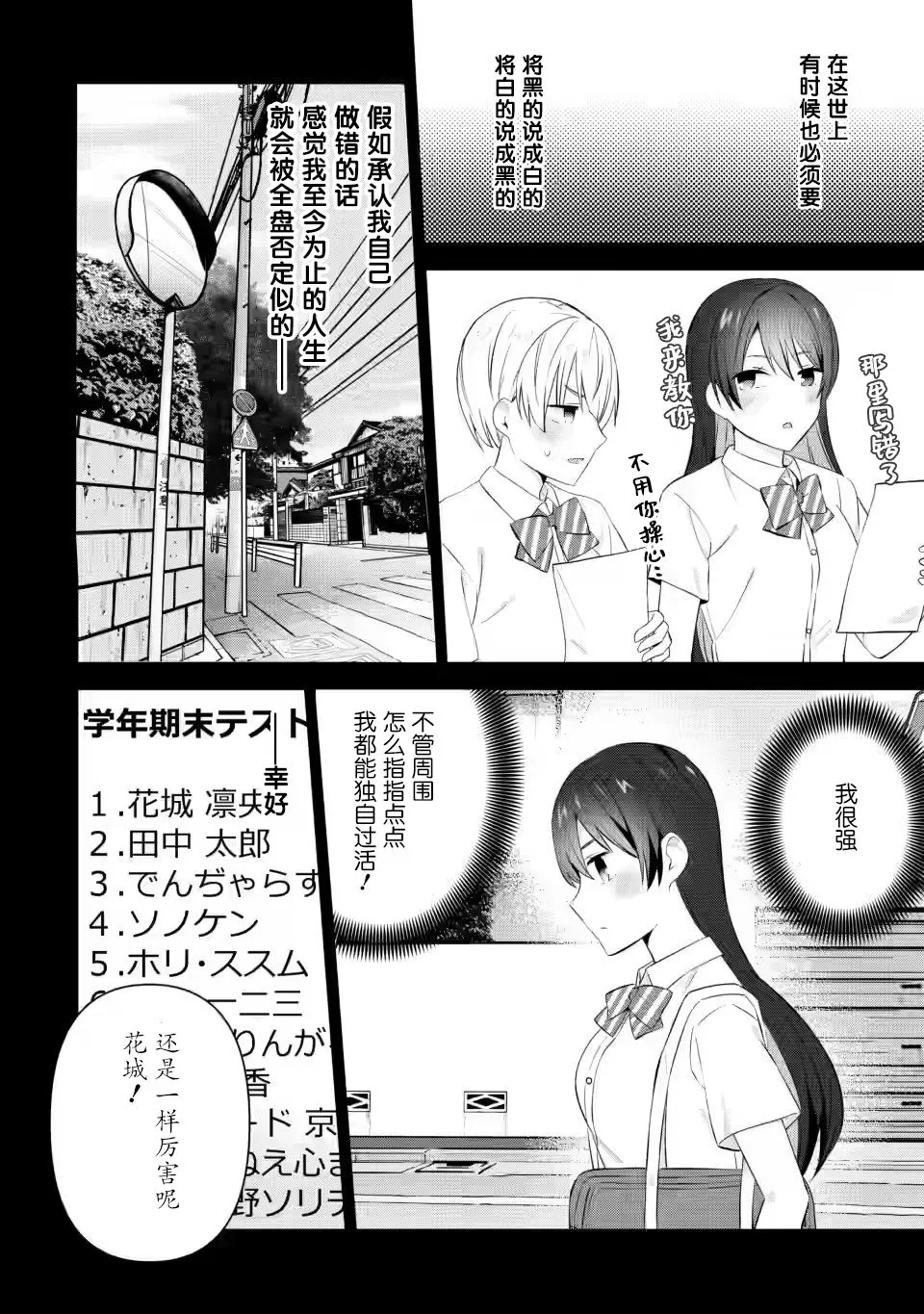 第19话 第16页