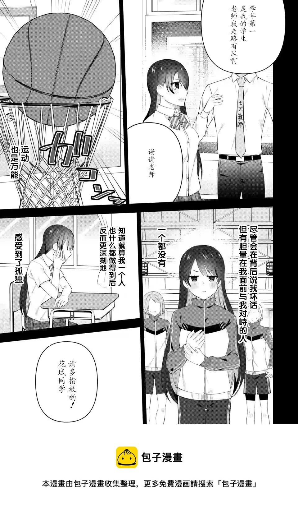 第19话 第17页